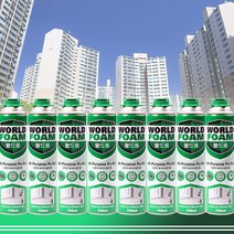 월드폼 월드좋은폼 건타입(GUN) 우레탄폼 냉난방 단열 및 방음효과