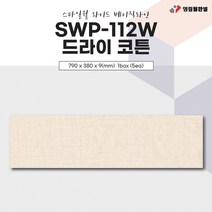 영림임업 스타일월 와이드 베이직라인 SWP-112W 드라이 코튼(비방염) 건축 인테리어 내장재 아트월 친환경자재 [태창종합목재], WP-112W 드라이 코튼(비방염)