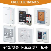 필름난방 전기온돌판넬 온도조절기 모음, 02_UTH-170AT