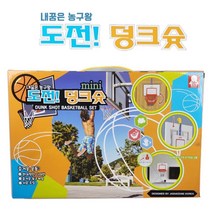 문고리형 장난감 농구대x1개 백보드 높이조절농구대