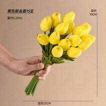 유리화병 마옥 노르딕 촉감 튤립 모조꽃 빔 인조 응접실이 있다 식탁 기예 장식 A스윙 설치함 2837173252, 엘로우 튤립 15 즈 꼭지 소액 지폐