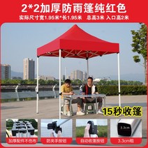 접이식 캐노피 천막 텐트 옥상 차광막 캠핑 대형 방수 조립식 지붕 주차 포장마차 그늘막 행사, 기본형 자동프레임 2x2 레드