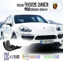 포르쉐 카이엔 2세대 코일매트 뉴카이엔 958 카매트 발매트 바닥 시트 발판 깔판 차량용 차량 자동차 매트 실내 메트, 레드, 카이엔 2세대 (2010.6~2014.11), 1열+2열
