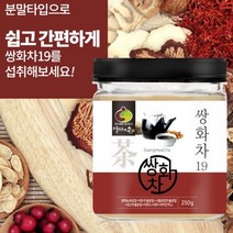 찐한게 담은 쌍화차 250g 엄선한 한방재료로 만든 설탕무