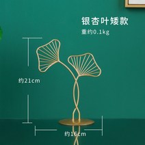 북유럽 카페 거실 테이블 인테리어 소품 북유럽 아사화 아이디어 부채꼴 모양의 잎사귀 인테리어 거실장 술장 모델하우스 테이블 소공예품, 01 왜소형 펀칭 은행잎