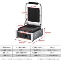 스텐 업소용 버터오징어 기계 그릴 철판 전기 압력, A타입 스텐 업소용 버터오징어 기계