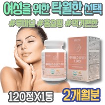 펩타이드 갱년기음식 에스트로벤 백수호 시니어 HACCP인증 장인어른생신선물 40대여성선물 여성 엄마 루바브뿌리 rhabarbarum 루바르 홍조 60대 가수분해물 여성갱년기