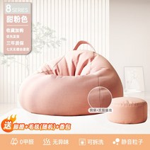 [해외] 거대한 레이지 스토리지 퍼프 빈백 쇼파 소파 직구, 19.110x130cm