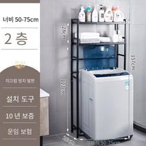 MBH 세탁기 선반 다층 욕실 수납 선반, 플랩 두 블랙