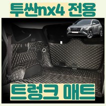 보내요 투싼nx4 트렁크 매트 차박 매트, 8. 트렁크매트+패널/하이브리드(보스 X)