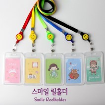 반투명 케이스 명찰케이스 이름표 유치원 어린이집 네임텍 스마일릴홀더 목걸이줄, 레드