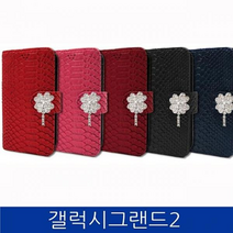 갤럭시그랜드2. 아나콘다 트윌 큐빅 폰케이스 G710 ca, 핫핑크, 없음