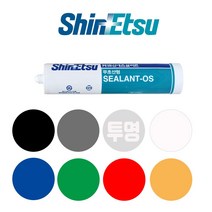 신에츠 무초산 실리콘 카트리지 270ml 색상9종, 반투명