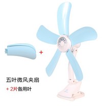 미니집게 침대머리 모기장 소형선풍기 어탭터 크다 풍력 사무실 기숙사 테이블 탑 천장 소음방지 554220367, 오엽 클립형 선풍기 3피스 엽
