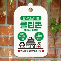 AIC794326입장전 마스크착용해주세요 알림판 안내문구판 알림표지판 화이트, 1개, 본상품선택