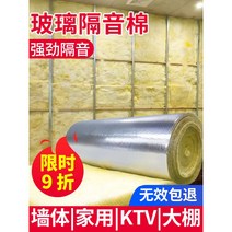 그라스울판넬 샌드위치 판넬 부자재 지붕 외벽 마감, 두께7.5CM 길이20mx폭1.2m 방음 반환 없음