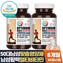 중년 남자 맞춤 종합영양제 항산화 지용성 비타민 6달 식약처인증 고함량 수용성 지용성 비타민 A K D E C B1 B2 B6 B12 나이아신 판토텐산 비오틴 엽산 철분 아연 면역력높이는
