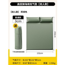 갱스몰 패드 차박 캠핑 듀오 울트라 초경량, 올리브그린 3cm 자동 에어매트리스 - 더블