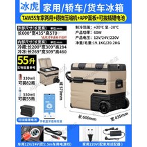 Alpicool 알피쿨 차량용 캠핑냉장고 이동형바퀴 35리터 55리터 TA TAW, 55L(충전식)+바퀴형 220V / 12Vml