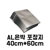 [이지포장] AL은박진공포장지 진공팩 가공식품보관 냉동보관 육가공팩(40X60 100매), 1팩