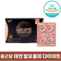 태연 다이어트 종근당 건강 올앳미 발효율피 24 다이어트 56 정 캡슐 4주분 대용량 식약처 인증 비타민 판토텐산 칼슘 비오틴 풋사과 히비스커스 히알루론산 추출 분말 올엣미 올앤미, 672정 (48주분)