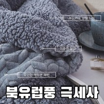 복돼지마켓 극세사 이불 담요