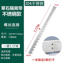 알루미늄 엣지 흙막이 잔디엣지 화단 분리대 스텐 정원 벨트, V _H100 x W50 x 1.0 두께304