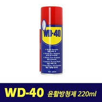 WD-40 윤활방청제 220ml [W4A7AA0], 1개