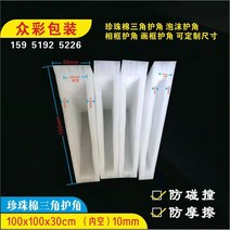 코너 PE폼 모서리 보호 완충재 충돌 방지 보호 1세트, 100x100x40mm 20mm500pcs 팩