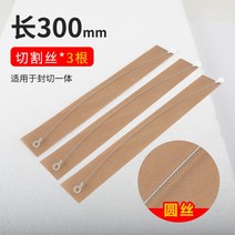 열 수축 절단기 필름 알루미늄 호일 포장 기계 소형 가정용 월병 봉지 손으로 누른 비닐 차 플라스틱 씰링 기계 상업용 실링기 접착기, 길이300mm커팅와이어3개(둥근와이어)