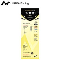 나노피싱 터치 반중력 스위벨 S80, 0.7g