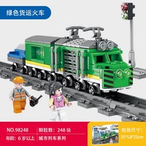 지하철 도시 철도 조립 전기 화물 열차 블럭 세트 기차 중국레고, 98248 녹색 화물 열차
