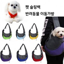 애견 슬링백 가방 강아지 반려 이동 외출 동물 산책 에견 중형견컨넬, L네이비