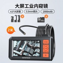 배관내시경카메라 하수구 내시경 와이파이 HD 카메라 휴대 전화 산업용 파이프 라인 자동 수리 하수도 방수 프로브 감지기, DS300 하드 라인 2미터 - 200만