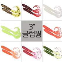 [낚시장터] 3인치 글럽 웜 (28개입) 루어 소프트베이트 루어웜 볼락, 02_화이트펄
