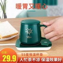 다용도매트 캉제 55 헤아리다 항온 컵받침 자동 가열 깔다 열우 가슴 신기 많다 기능 온유기 사무실 물 3013050265, 마음이 따뜻함 컵받침 잉크 그린 보온