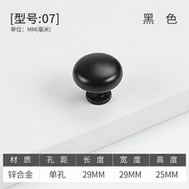 리바트서랍장 원 뚫었다 위대한 블랙 손잡이 C옷 씽크대 로즈 골드 현대 심플 옷장문 화이트 2882393629, 07 -블랙 -둥근 단공