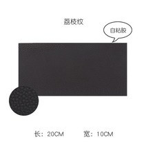 20 개/몫 자체 접착 PU 가죽 패치 다운 재킷 스키 소파 수리 바느질 액세서리 공예품 아트 DIY, [22] As Photo 20pcs