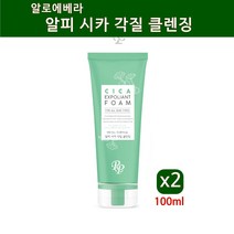 알피 시카 각질 클렌징 클렌징폼 약산성 폼클렌징 모공 딥 클렌저 저자극 식물유래 세안제 당김없는 촉촉한 순한 유수분밸런스 피부 진정 보습 알로에베라잎 히알루론산 녹차 캐모마일 추천, 2개, 100ml