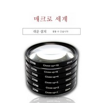 접사경 40.5 49 52 55 58 6267 72 7782mm SLR 카메라 필터, +10x카메라(렌즈종이)_82Mm