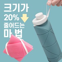폴딩 스포츠물병 접이식 실리콘 등산물병 헬스 여행용 접히는 물병, 그레이, 600ml