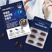 눈 건강 영양제 루테인 안구건강 건조한 눈 혈행개선 황반색소밀도 유지, 2개월분
