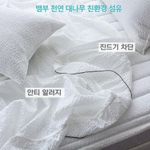 시어커서이불 뱀부 프릴 국산 진드기 안티알러지 풍기인견 시어서커 카페트 시원한 여름이불, 뱀부 프릴 시어서커 세로누비 카페트 K