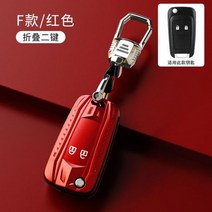 차키케이스 키 체인 자동차 키 커버 케이스 Lva H J C H, CHINA, 빨간