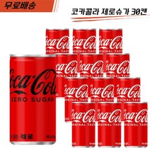 코카콜라 미니캔 오리지널 / 제로콜라 190ml x30캔 원조 탄산음료 언제나 어디서나, 코카콜라제로 30캔190ml