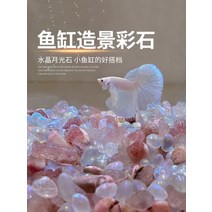 하프문베타 바닥재 문스톤 크리스탈 예쁜어항 꾸미기 베타, 단일사이즈, 로즈쿼츠 + 레드스트로베리 (총 200g)