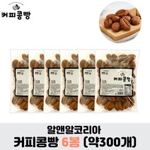 알앤알 커피콩빵 450g (약 50개입), 6팩