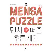 IQ 148을 위한 멘사퍼즐 추론게임, 보누스, 개러스 무어