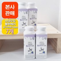 [본사판매] 이담 산양우유 블루베리 요구르트 150ml x 7개