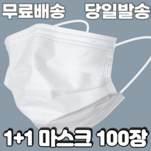 1+1 비말차단 입체 나노 필터 에어 쇼핑 사이트 대형 여름 방역 블랙 보건용 데일리 덴탈 쿨 마스크 100매, 성인 블랙 50매+성인 블랙 50매